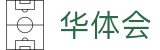 华体会2026世界杯外围赛投注机会